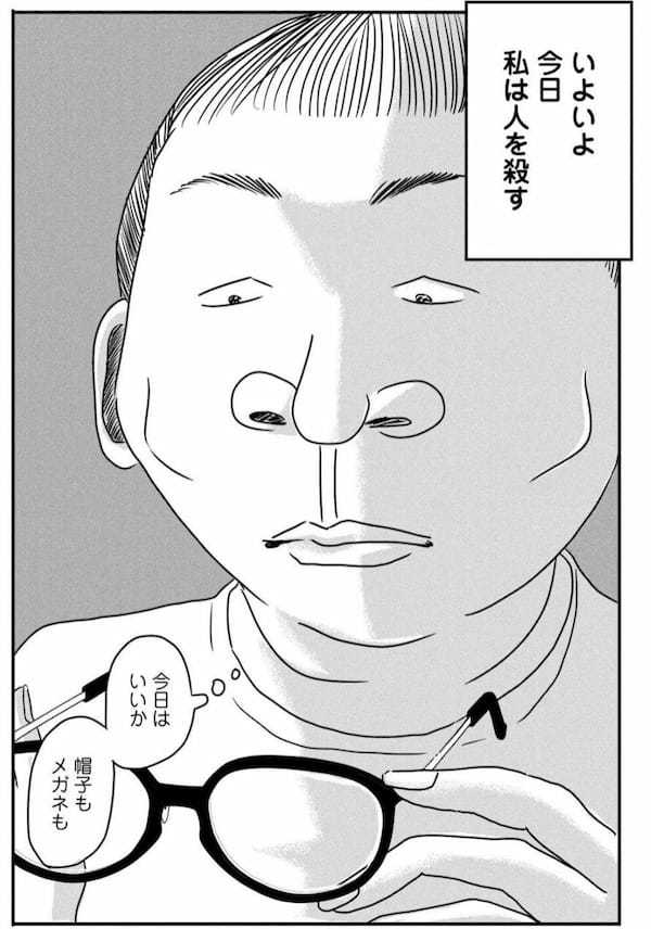 「ブスはここにいる」反ルッキズム漫画を描いた理由を作者にきいた＜漫画＞