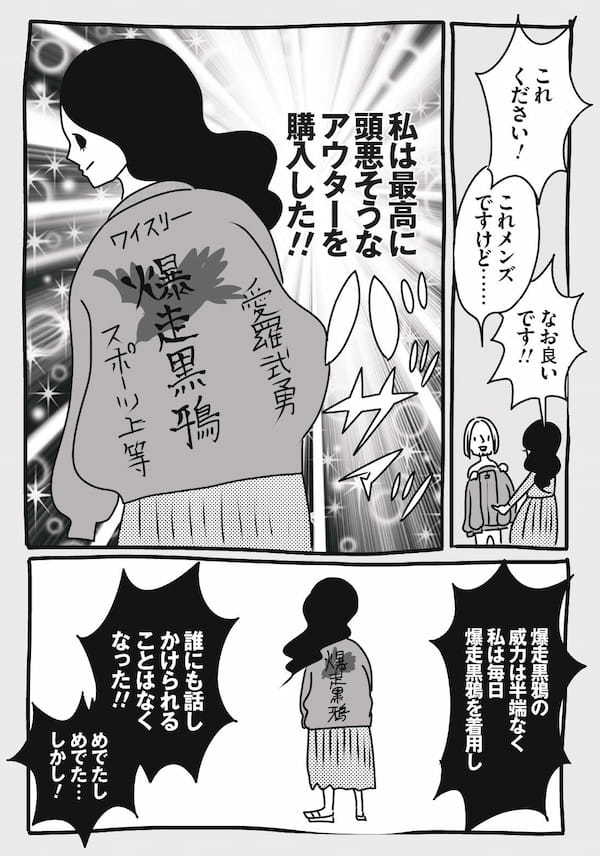 妖怪エレべーターおじさんとの遭遇／峰なゆかの育児漫画第18話