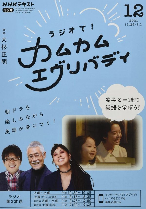 朝ドラ『カムカム』上白石萌音に涙が止まらない！“昭和の女”がここまで似合うとは