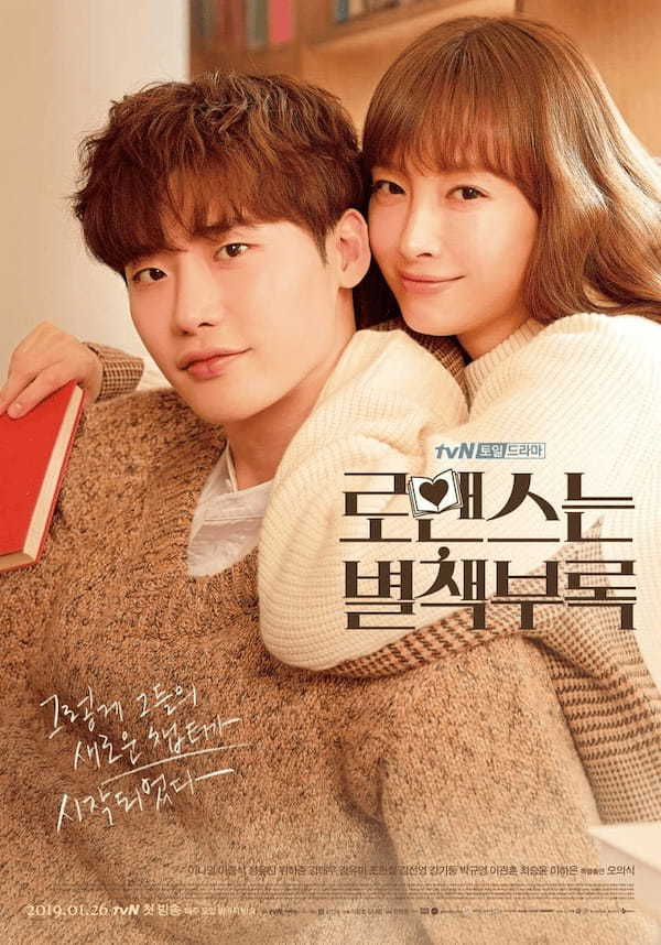 『愛の不時着』が大好きな方におすすめの韓国ドラマを厳選紹介！