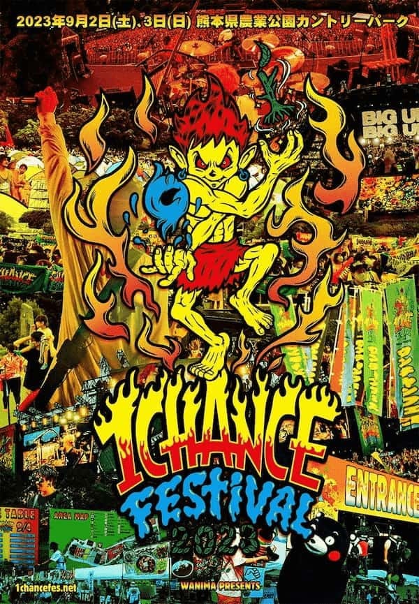 WANIMA主催フェス『1CHANCE FESTIVAL』今年も地元熊本で開催