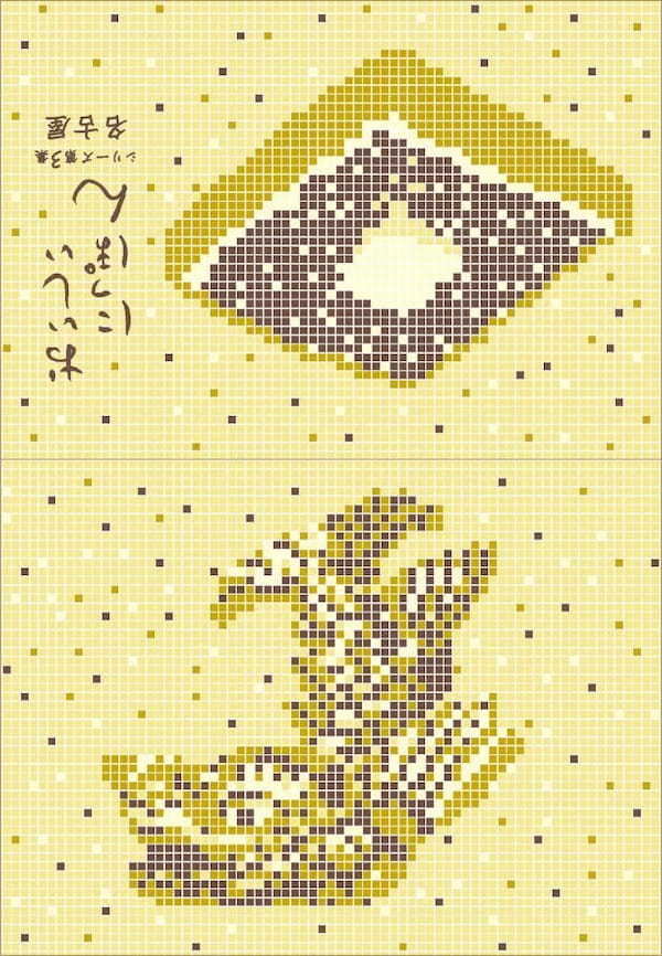 「コメダ切手」は楽しすぎ!名古屋グルメのユニーク切手欲しいかも。