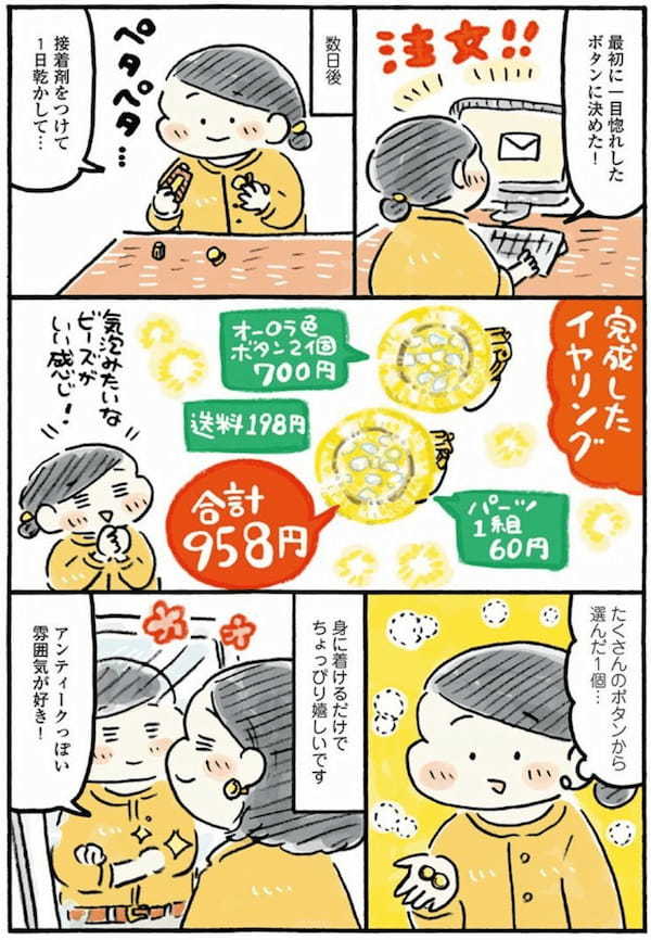 1000円でできる「ごほうび体験集」が面白い！まさか色んなことができるなんて