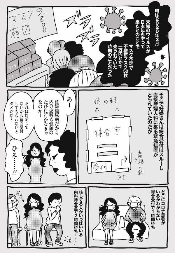 無痛分娩は愛情がわかない……ワケないだろ！／峰なゆかの育児漫画第21話