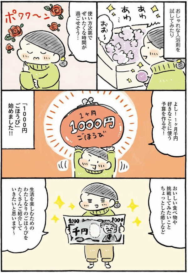 1000円でできる「ごほうび体験集」が面白い！まさか色んなことができるなんて