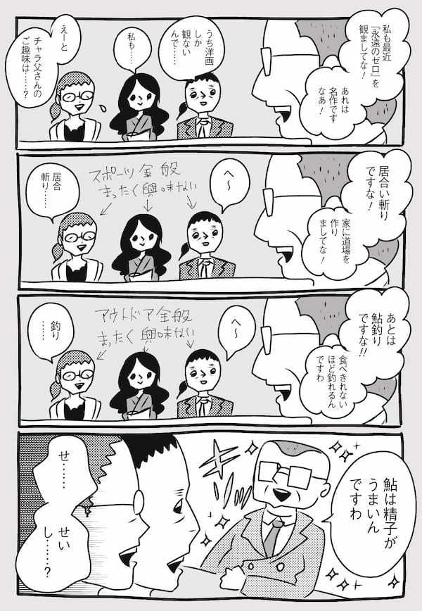  アラサー女性の本音を綴ったヒット漫画『アラサーちゃん』の作者である峰なゆかさんが、自身の妊娠・出産・育児経験を基に描くエッセイ漫画「チャラいヒゲ、子を育てる」第8話！