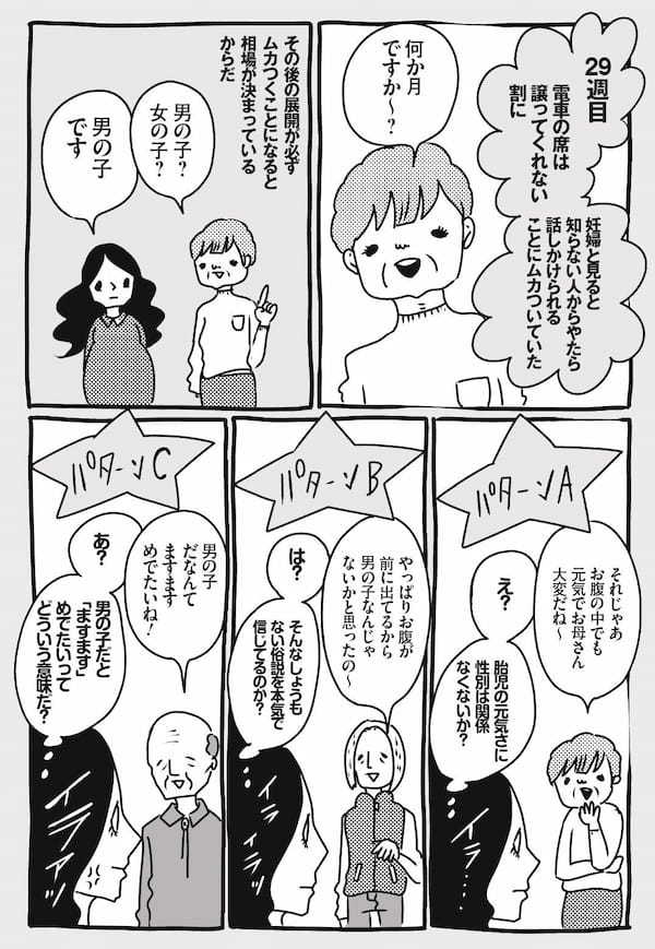 妖怪エレべーターおじさんとの遭遇／峰なゆかの育児漫画第18話