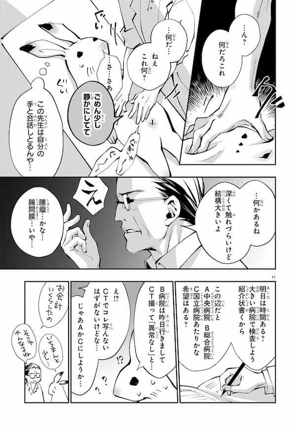 38歳BL漫画家「最近やたら腹がへる、と思ったら大腸ガン末期でした」／2021人気記事BEST5