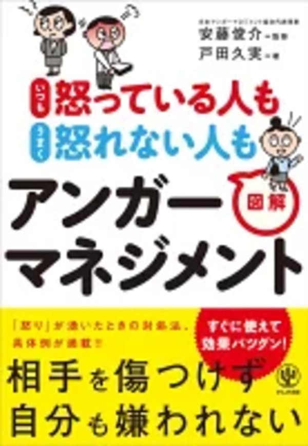 毒親にイライラしても“直接対決”はNG