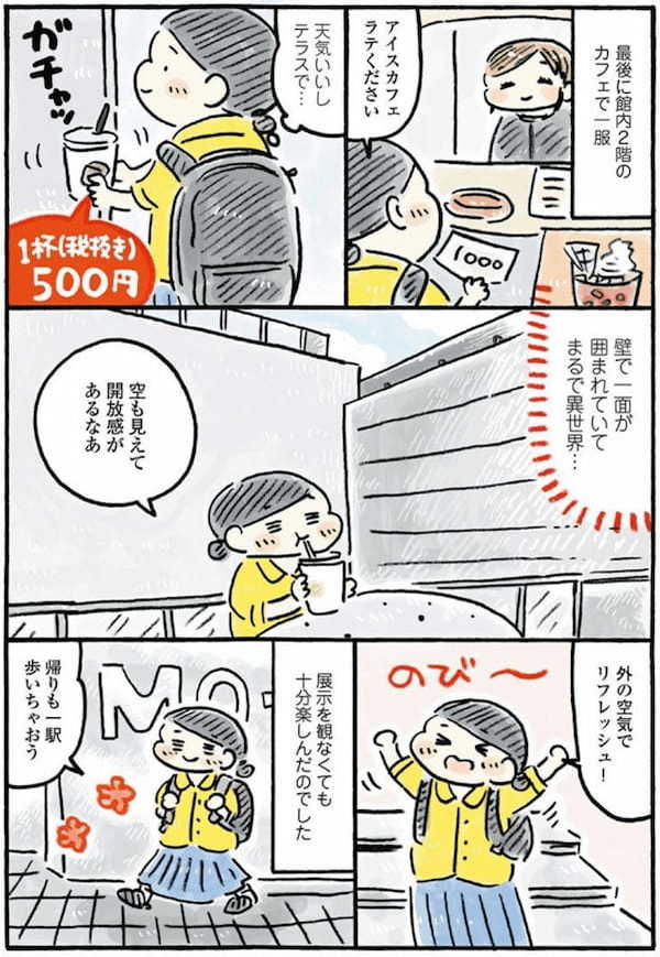 1000円でできる「ごほうび体験集」が面白い！まさか色んなことができるなんて