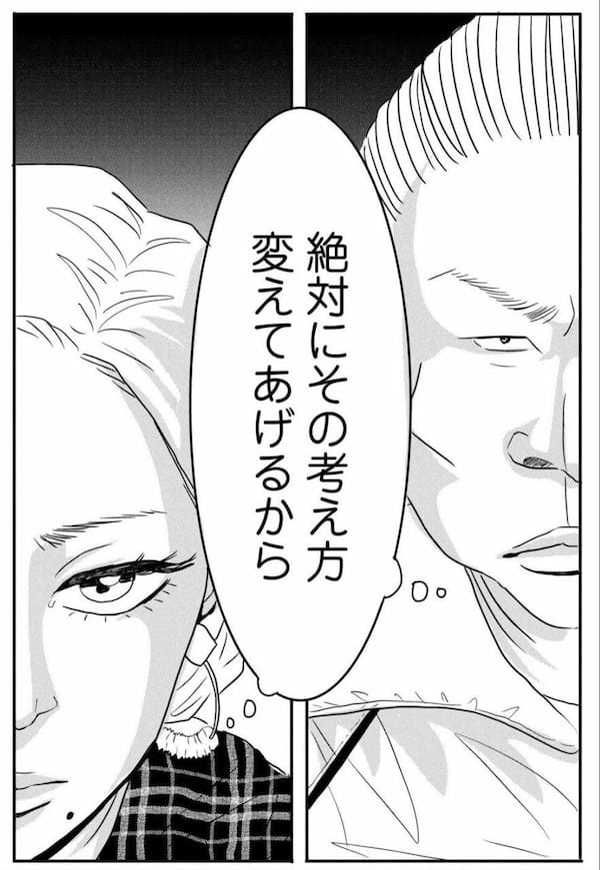 「ブスはここにいる」反ルッキズム漫画を描いた理由を作者にきいた＜漫画＞