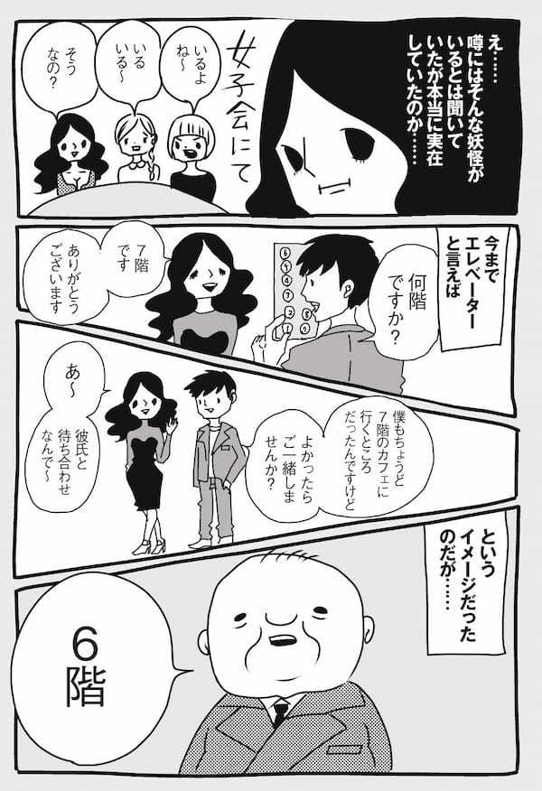 妖怪エレべーターおじさんとの遭遇／峰なゆかの育児漫画第18話