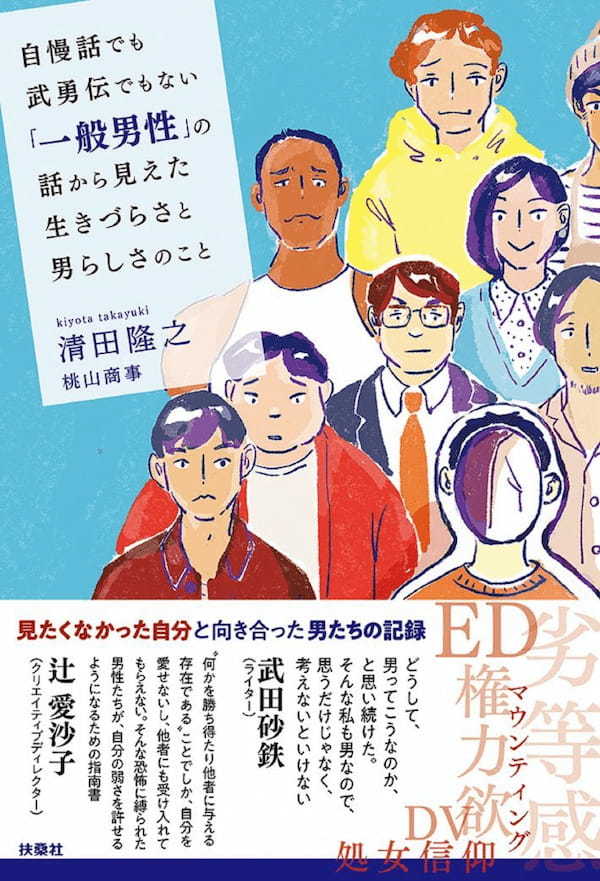 童貞のまま東大に入った男子の後悔。「お前ら恋愛しとけ！と後輩に熱弁した」