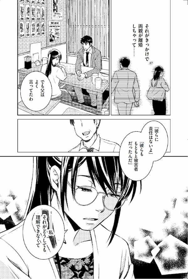 ＜マンガ＞怒りをコントロールするには？少年院でも行われている方法に学ぶ