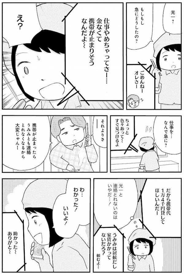 虐待を受け、20代で酒に溺れた女性の苦悩「ずっと居場所がなかった」