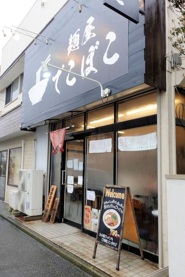 大船駅のつけ麺おすすめ4選！行列の絶えない人気店や隠れた名店も！