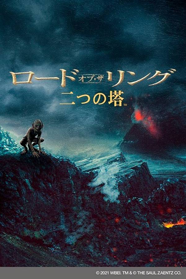 『ロード・オブ・ザ・リング』シリーズ３部作、初のIMAX上映が決定！ さらに『ロード・オブ～』＆『ホビット』のトリロジー・フィルムコレクションを発売へ