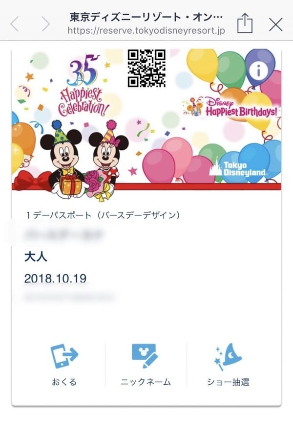 【TDL】知っておきたい！誕生日ディズニーを200%楽しむ7箇条！