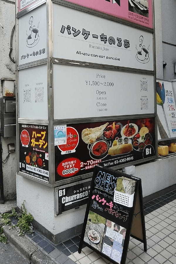 渋谷のパンケーキが美味しい店17選！ふわふわ絶品の人気店や高コスパ穴場カフェも！