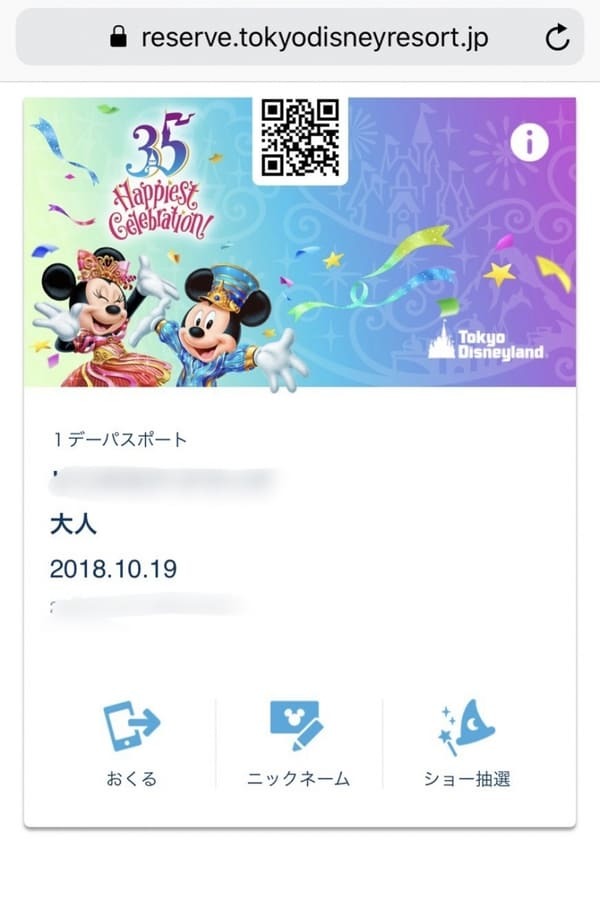 【TDL】知っておきたい！誕生日ディズニーを200%楽しむ7箇条！