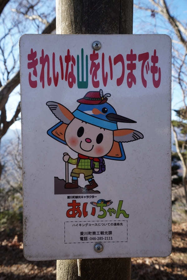 最高の展望がずっと続く山【神奈川・仏果山～高取山～宮ケ瀬湖】