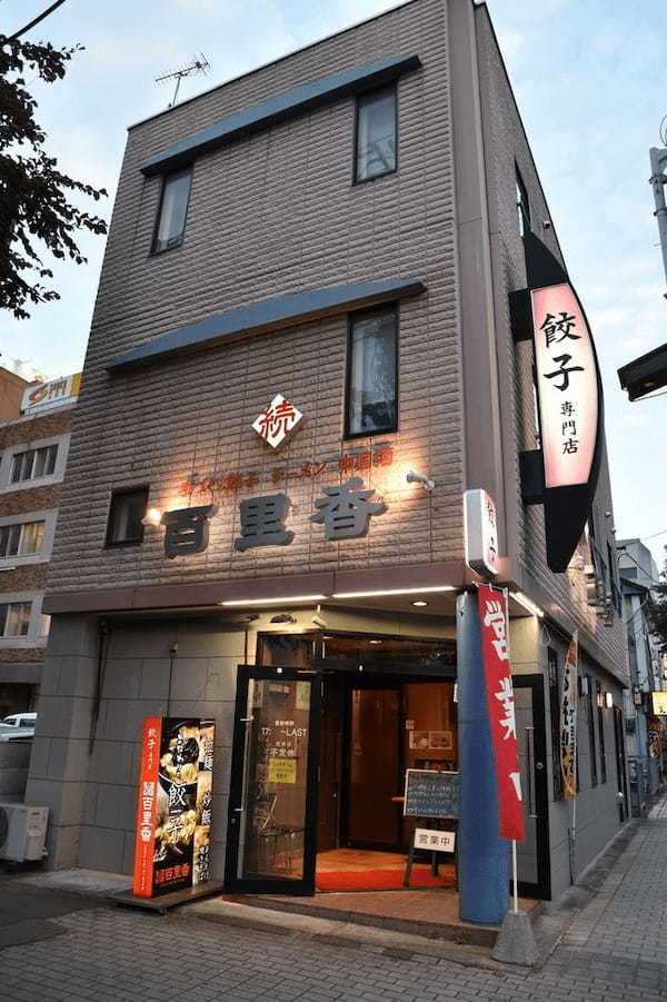 帯広の餃子おすすめ7選！有名な手作り餃子専門店やランチバイキングも！