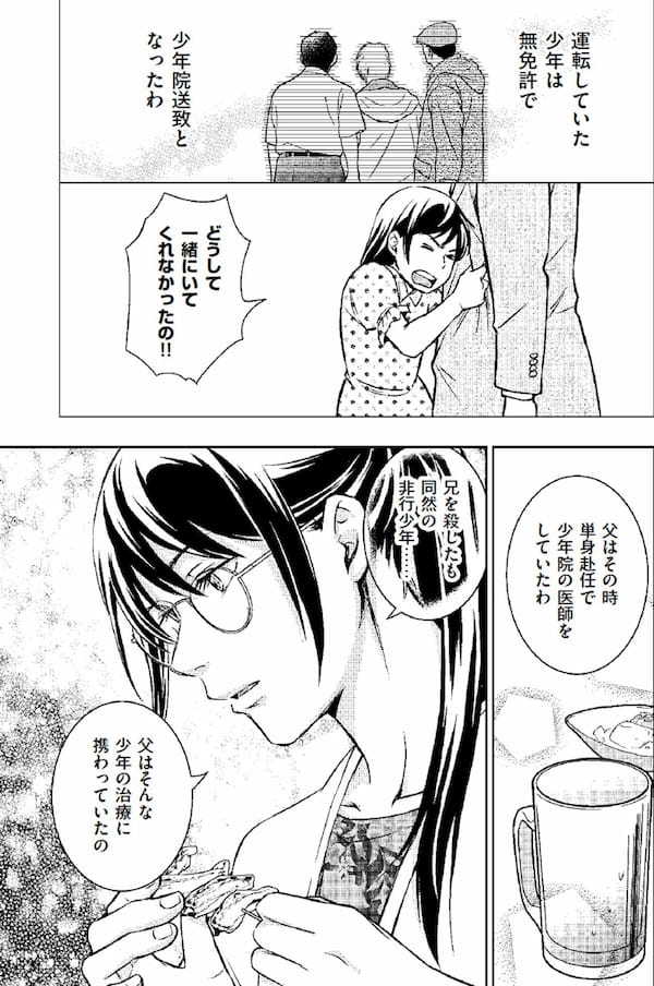 ＜マンガ＞怒りをコントロールするには？少年院でも行われている方法に学ぶ