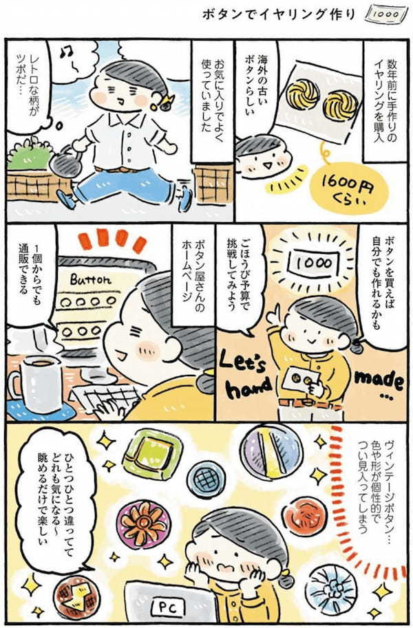 1000円でできる「ごほうび体験集」が面白い！まさか色んなことができるなんて