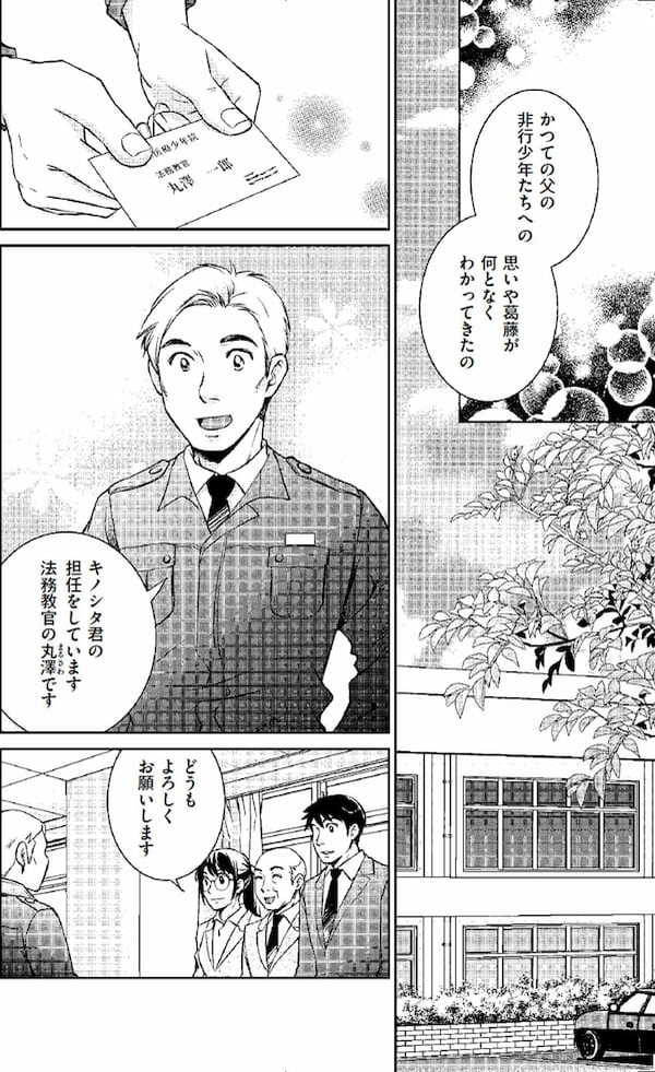 ＜マンガ＞怒りをコントロールするには？少年院でも行われている方法に学ぶ