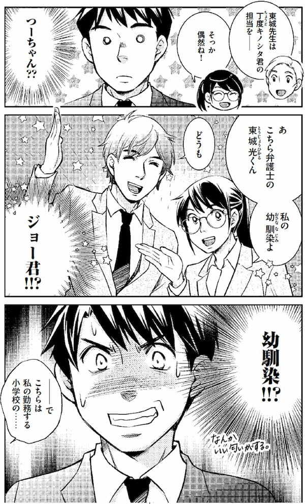 ＜マンガ＞怒りをコントロールするには？少年院でも行われている方法に学ぶ