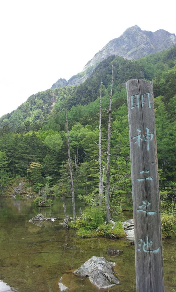 「神降地」とも称される神秘の上高地・明神池へのハイキングを楽しもう