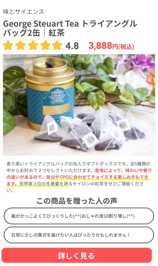 【結婚内祝い】上司に贈りたい結婚祝いのお返しにおすすめの品物と注意点とは？