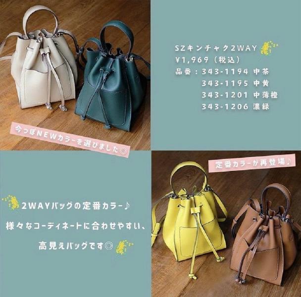 「可愛すぎる」大好評「しまむら×スザンヌ」アイテムが再登場!新作もまとめて欲しい。
