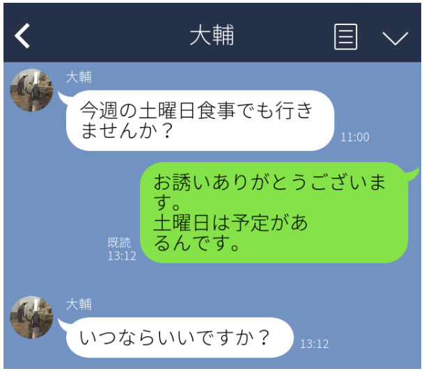 LINEで即レスが来たら「怒らせたかも」。深読みしすぎで恋を逃す34歳女性