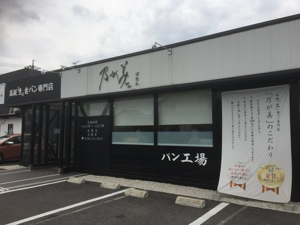 岐阜市のパン屋おすすめ13選！行列必須の有名店やモーニングが人気のお店も！