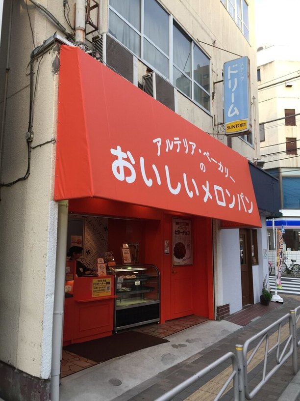 西八王子駅のパン屋おすすめ7選！駅前の本格ベーカリーや話題の新店舗も！