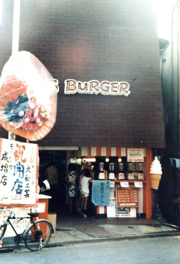 【モスバーガー】創業50周年、ハンバーガーがくれた出会いに感謝 1号店の成増店をリニューアルオープン ～店舗限定の記念商品「なりもす・ダブルバーガー」を販売～