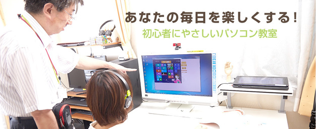 川崎エリアのパソコン教室20選！通いやすい駅前スクールや無料体験プランも！