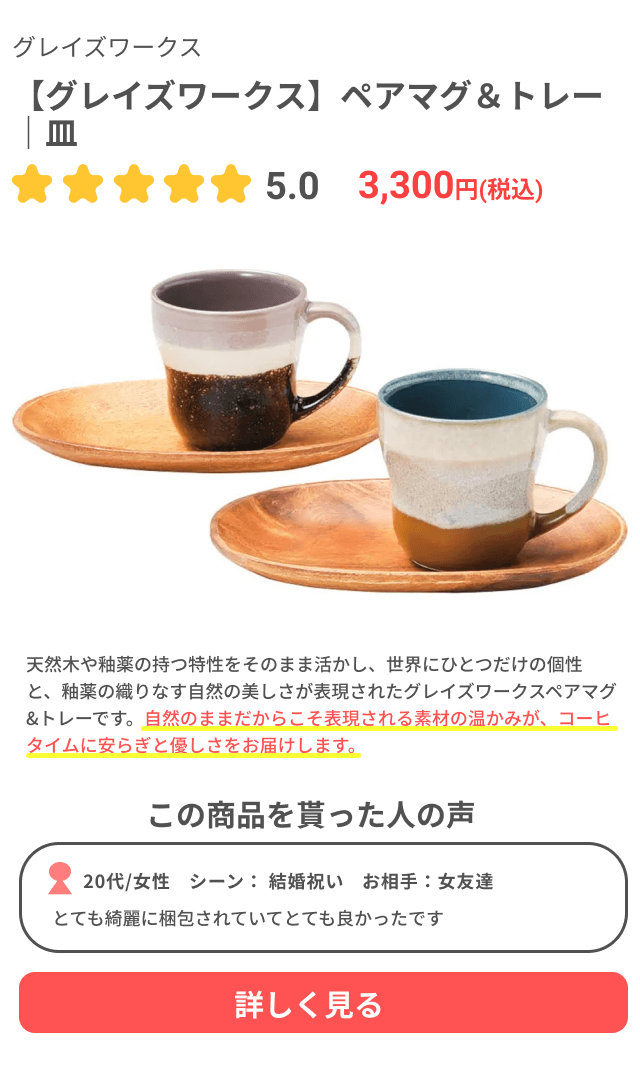 【出産内祝い】会社へのお祝い返しは何がいい？内祝いと異なる相手に選ぶ贈り物のおすすめ