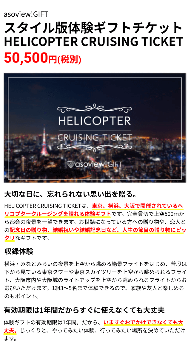 【忘年会の景品選び】仕事できるって思われたい！予算別、人気景品と選び方のポイント