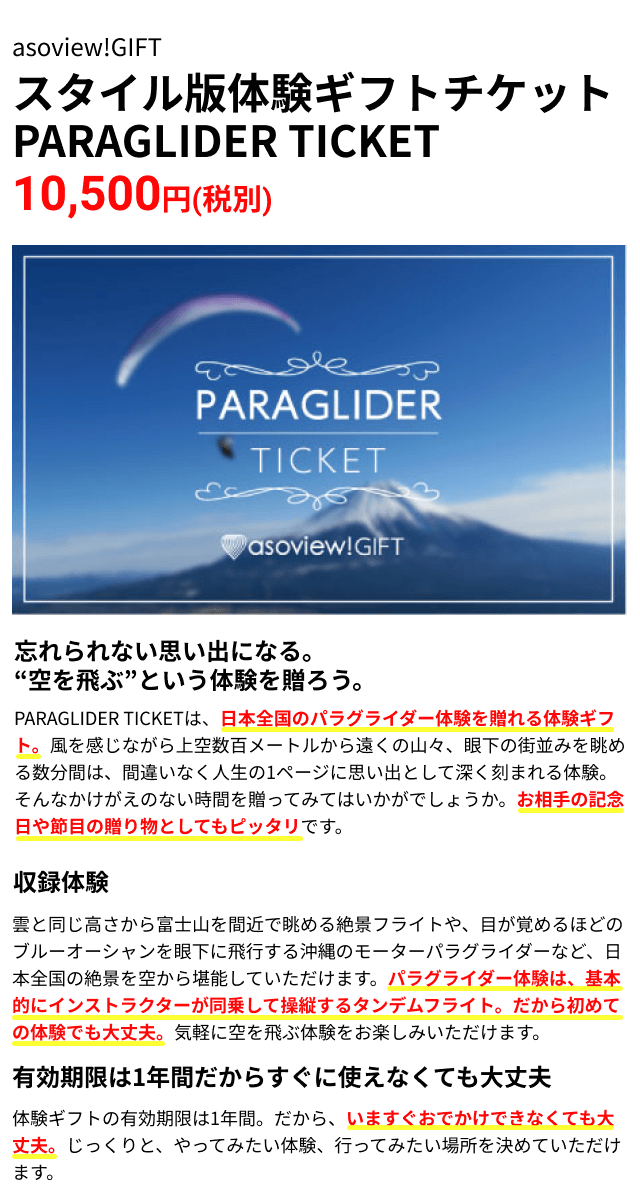 【忘年会の景品選び】仕事できるって思われたい！予算別、人気景品と選び方のポイント