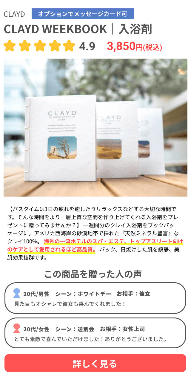 【出産内祝い】会社へのお祝い返しは何がいい？内祝いと異なる相手に選ぶ贈り物のおすすめ