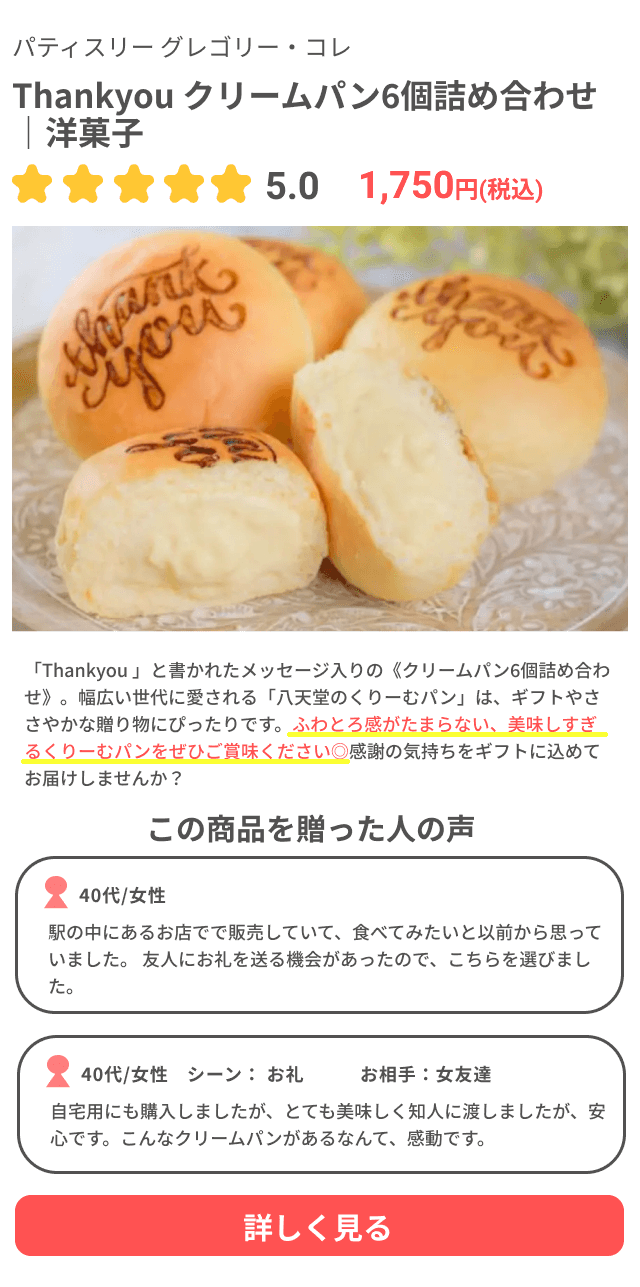 【出産内祝い】会社へのお祝い返しは何がいい？内祝いと異なる相手に選ぶ贈り物のおすすめ