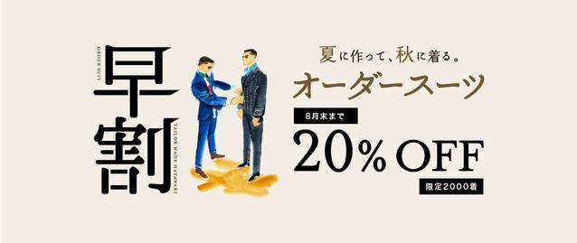 【札幌】レディースオーダースーツ店おすすめ10選！価格の安い人気店舗をご紹介！