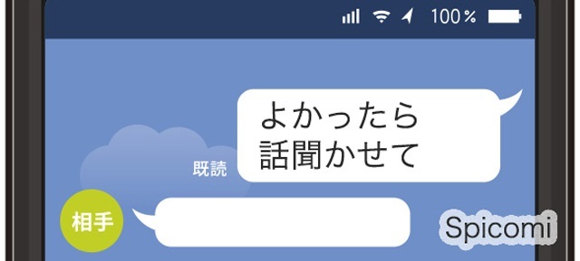 『Spicomi』より引用