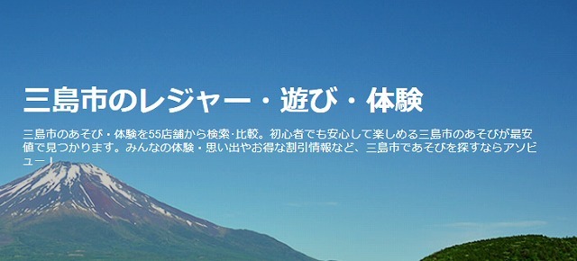 【徹底解説】三島スカイウォークでインスタ映えを狙おう！料金・アクセス・混雑情報も