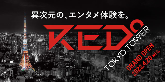 人気が高まるeスポーツの新拠点が誕生！新感覚が目白押しの楽しさに親子でどっぷりハマろう