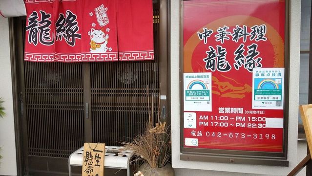 八王子の美味しい餃子13選！駅前の人気店や食べ放題できる専門店も！