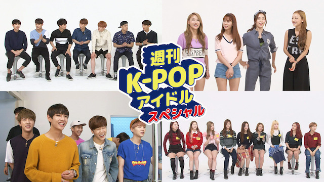 K-POPアイドルバラエティ動画一覧!BTS・TWICE・セブチ出演!