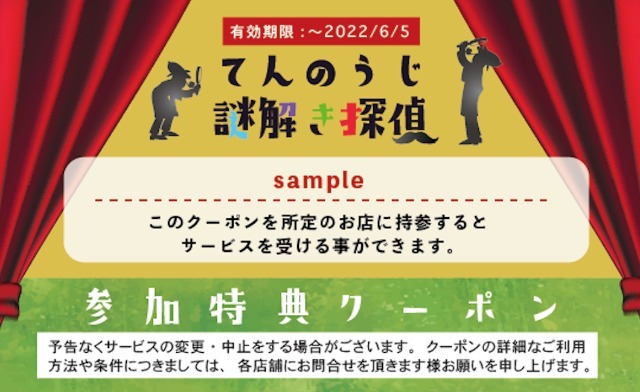 親子で探偵デビューしてみない？てんしば＆大阪市立美術館でユニークな謎解きにチャレンジ